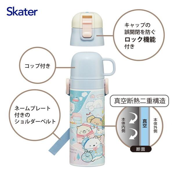 スケーター SKDC4 すみっコぐらし しろくまふるさと ステンレス スケーター SKDC4 すみっコぐらし しろくまふるさと ステンレス