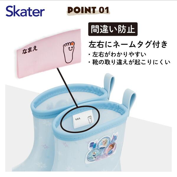 スケーター RIBT17 アナと雪の女王 レインブーツ シューズ 長靴 17cm