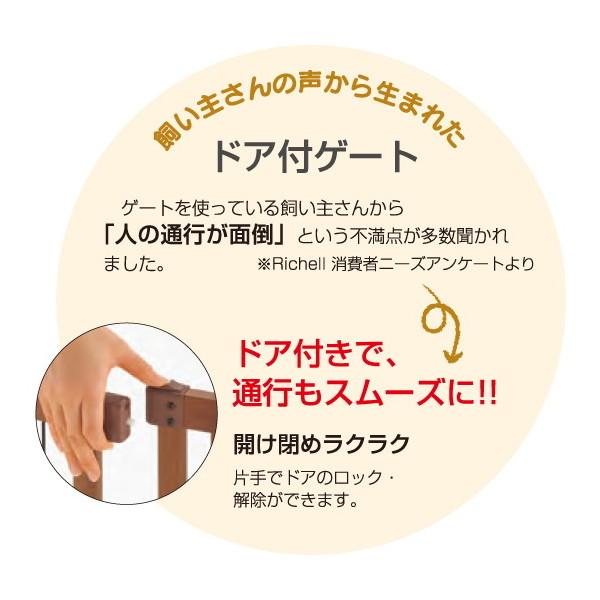 リッチェル（Richell） 木製おくだけドア付ゲート L : MAXZEN Direct