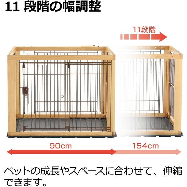 Richell 木製スライドペットサークル ワイド ナチュラル