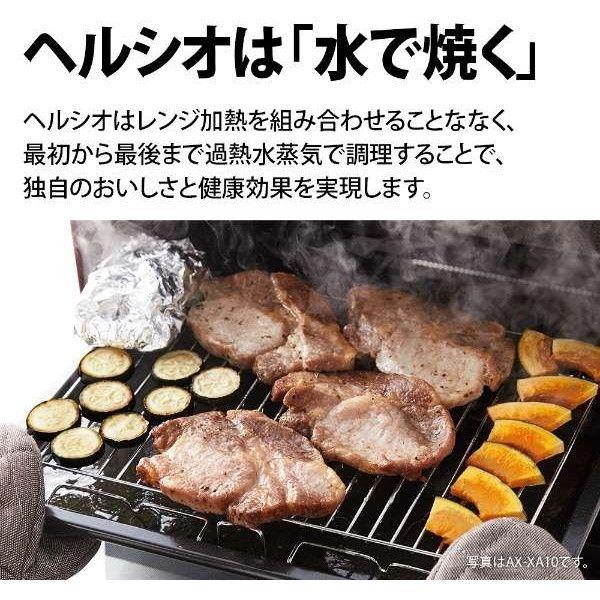 SHARP（シャープ） オーブンレンジ 22L ヘルシオ ウォーターオーブン