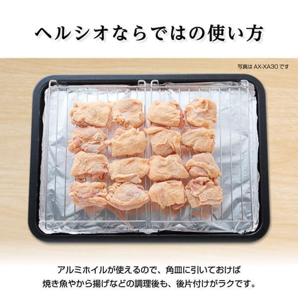 SHARP（シャープ） オーブンレンジ 22L ヘルシオ ウォーターオーブン