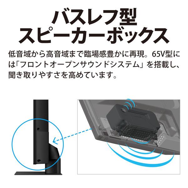 SHARP（シャープ） テレビ 65型 液晶テレビ アクオス 65インチ TV 4T