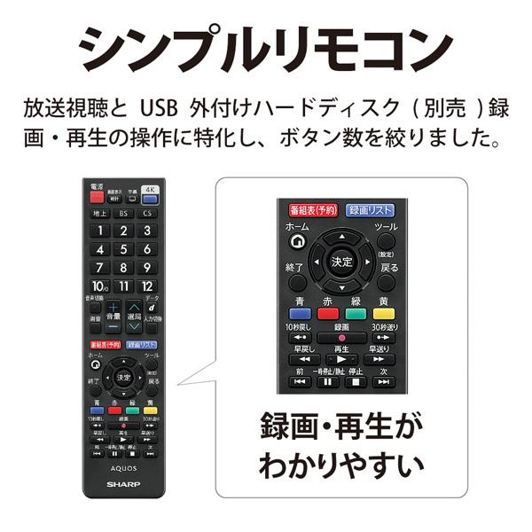 SHARP（シャープ） テレビ 50型 液晶テレビ アクオス 50インチ TV 4T