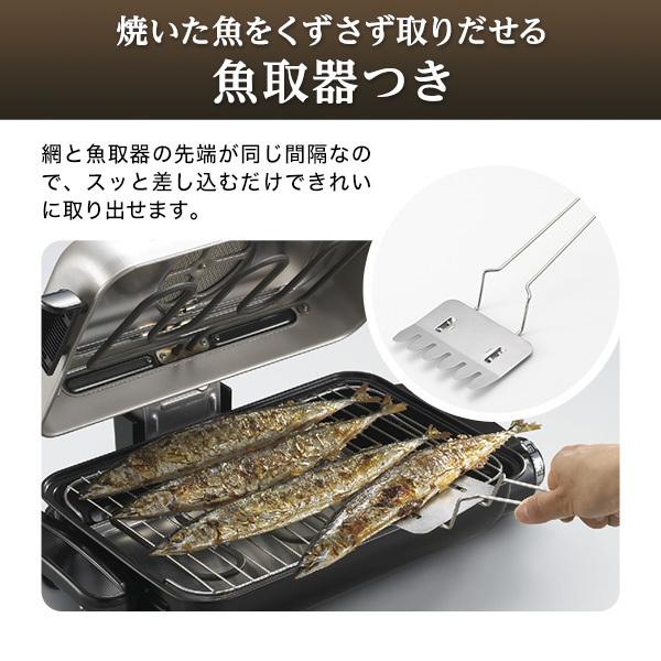 フィッシュロースター 象印 EF-VG40-SA 魚焼き器 魚焼きグリル 両面焼き 横長ワイド庫内 35cm｜maxzen｜06