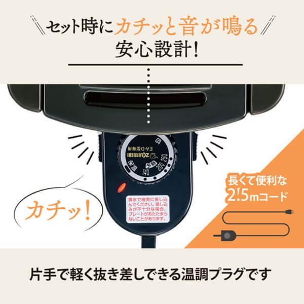 象印（ZOJIRUSHI） ホットプレート やきやき EA-DE10 ブラック 1枚