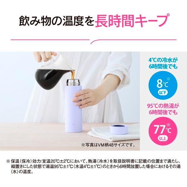 象印（ZOJIRUSHI） SU-AA48-CP サンセットベージュ ステンレスマグ