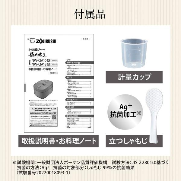 象印（ZOJIRUSHI） 炊飯器 5.5合炊き 一人暮らし用 極め炊き IH NW