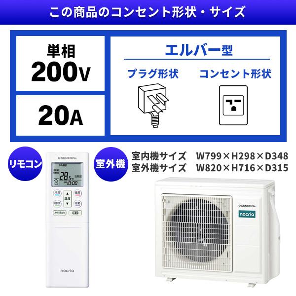 富士通（FUJITSU） エアコン 18畳 冷暖房 ゼネラル 工事対応可能