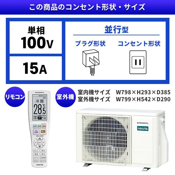 富士通（FUJITSU） エアコン 6畳 冷暖房 ゼネラル 工事対応可能