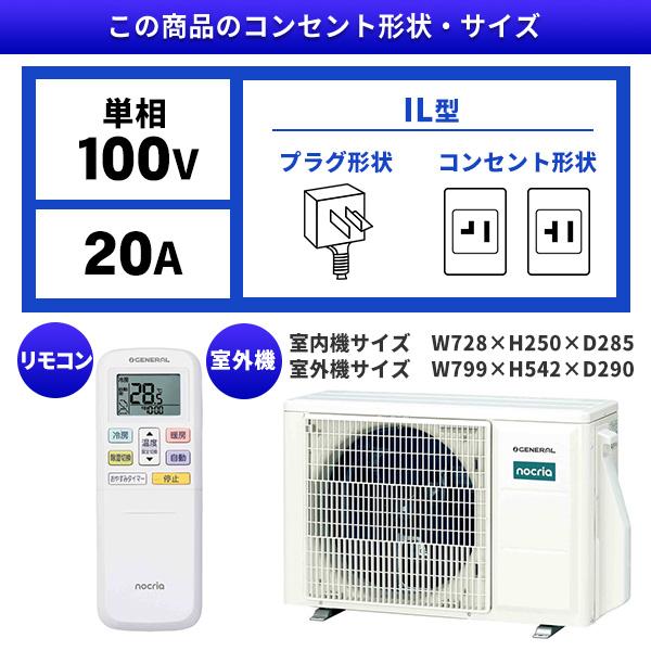 富士通（FUJITSU） エアコン 14畳 冷暖房 ゼネラル 工事対応可能