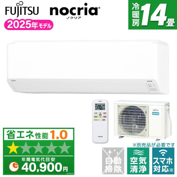 富士通（FUJITSU） エアコン 14畳 冷暖房 富士通ゼネラル 工事対応可能