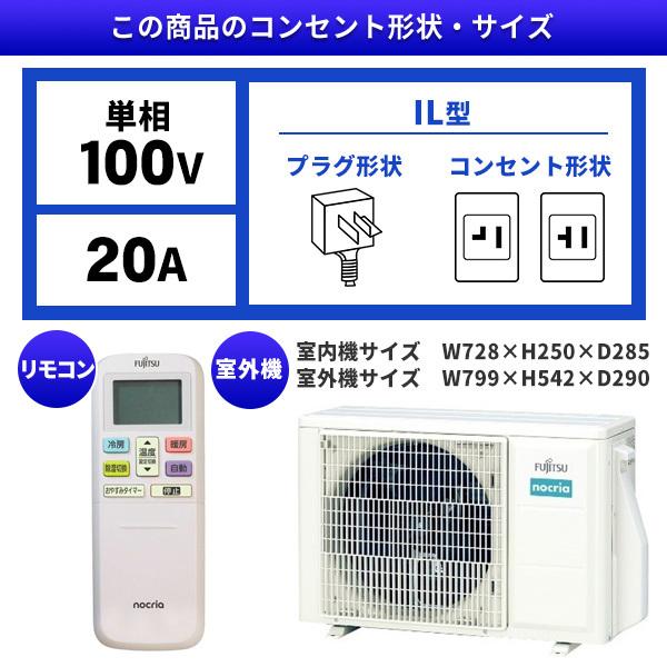 富士通 富士通ゼネラル AS-C404R-W ノクリア Cシリーズ エアコン (主に 