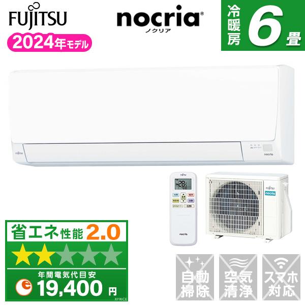 2024年製】 富士通 ルームエアコン AS-AH224R
