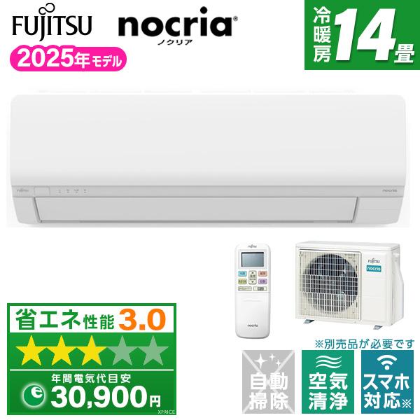 富士通（FUJITSU） エアコン 14畳 冷暖房 富士通ゼネラル 工事対応可能 
