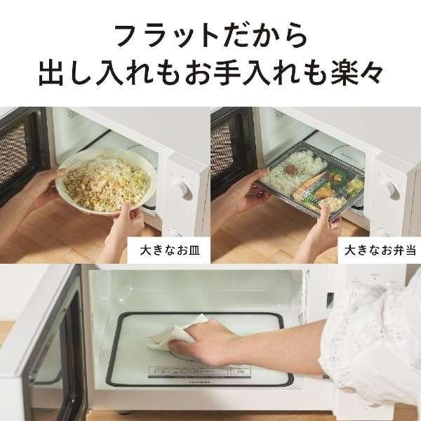 電子レンジ 単機能 フラット フラットテーブル 18L 温めのみ 