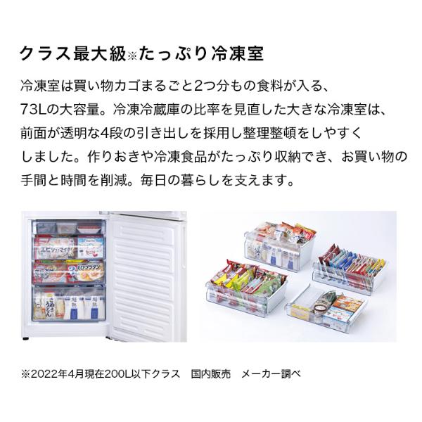 ツインバード（TWINBIRD） 冷蔵庫 一人暮らし 146L 2ドア冷凍冷蔵庫 右