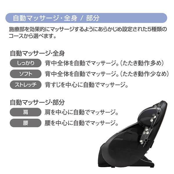THRIVE（スライヴ） CHD-9220 BK ブラック くつろぎ指定席 マッサージ