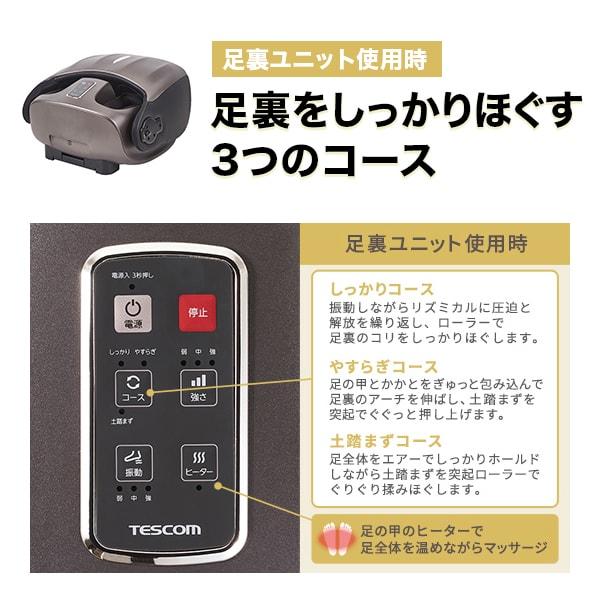 テスコム（TESCOM） TESCOM TMS70B-T ブラウン フットマッサージャー