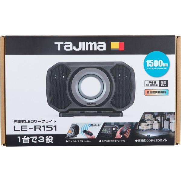 Tajima（タジマ） TAJIMA R151 スピーカー搭載 LEDワークライト