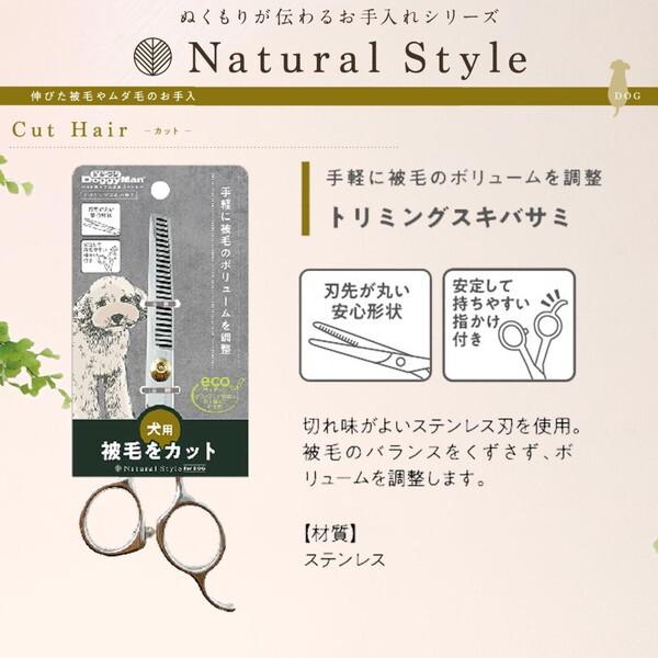 ドギーマン NSD トリミングスキバサミ メーカー直送 : MAXZEN Direct