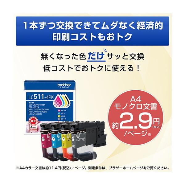 ブラザー工業 Brother DCP-J529N ホワイト プリビオ A4 インクジェット
