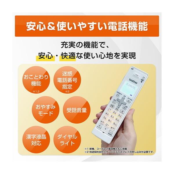 ブラザー工業 Brother MFC-J4950DN ホワイト プリビオ A4