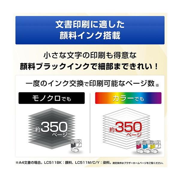 Brother MFC-J943DN ホワイト プリビオ A4 インクジェット複合機 (FAX / コピー / スキャナ / コードレス子機1台付き)_12