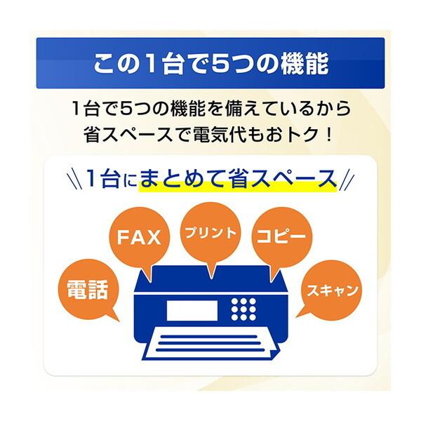 Brother MFC-J943DN ホワイト プリビオ A4 インクジェット複合機 (FAX / コピー / スキャナ / コードレス子機1台付き)_4