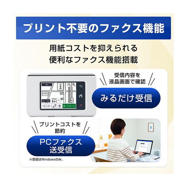 Brother MFC-J943DN ホワイト プリビオ A4 インクジェット複合機 (FAX / コピー / スキャナ / コードレス子機1台付き)_5