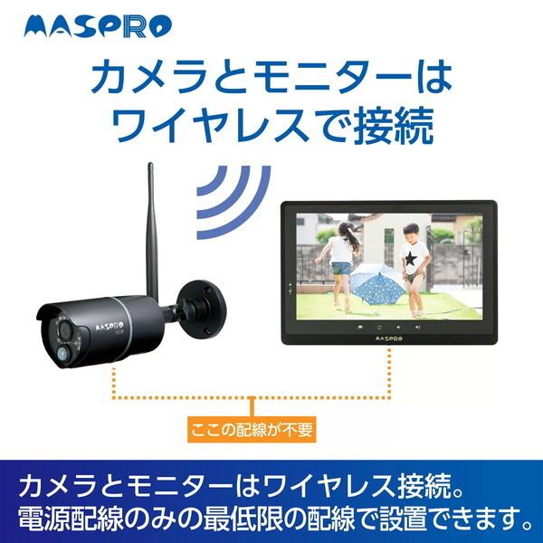 MASPRO ワイヤレスカメラ 2台セット モニター付き マスプロ（MASPRO） MASPRO EP2WCFL モニター&ワイヤレスHDカメラ