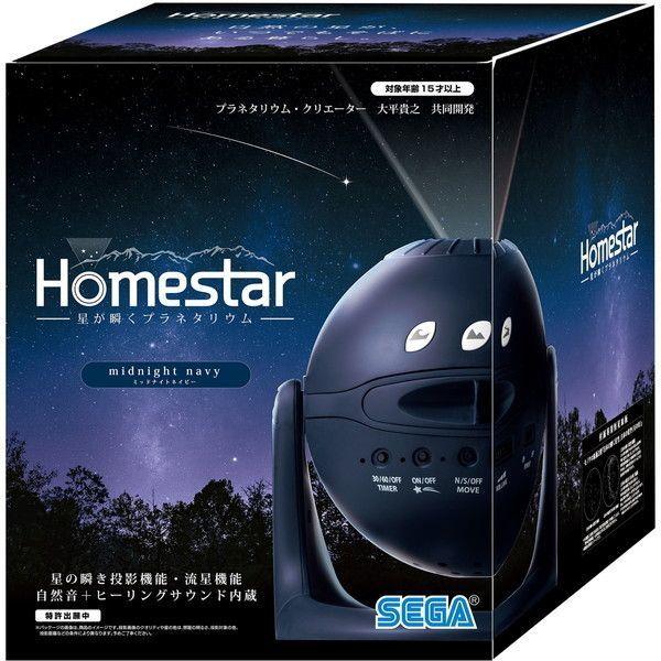 セガフェイブ Homestar ミッドナイトネイビー 家庭用プラネタリウム