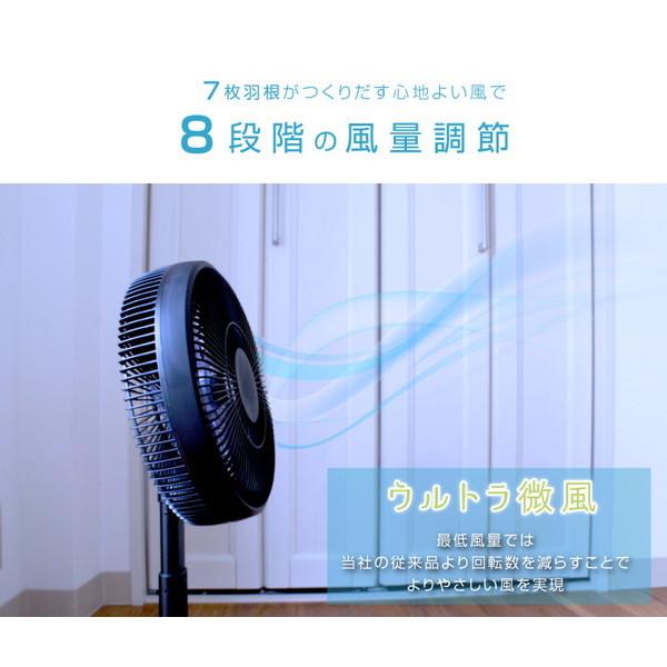 ユアサプライムス 扇風機 DCモーター 風量8段階 首振り リビング