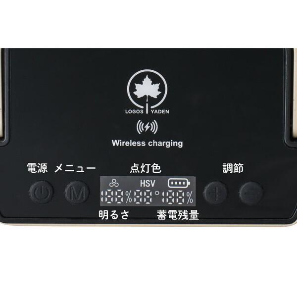 電池不要の充電式LOGOSウィングチャージライト&テーブルランタン LOGOS 