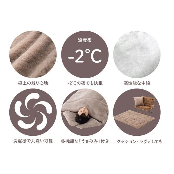 LOGOS（ロゴス） 丸洗いラビットファータッチシュラフ・-2(うさみみ付