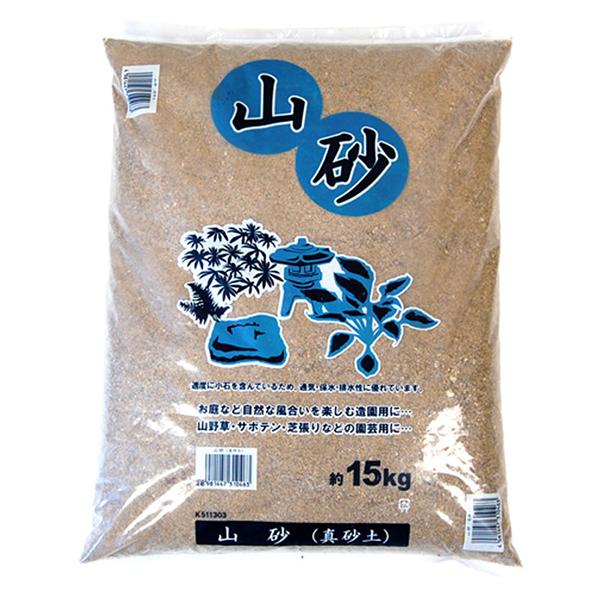 昭光物産 まとめ販売 山砂15kg×2袋 メーカー直送 : MAXZEN Direct