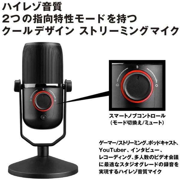 M-GAMING MG-M4PLUS Thronmax ゲーミングマイク (MDrill Zero Plus USB