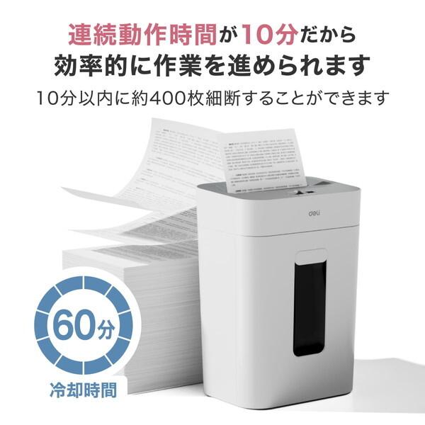 deli DLI-ESHG12WH 電動シュレッダー A4サイズ 18L クロスカット 静音