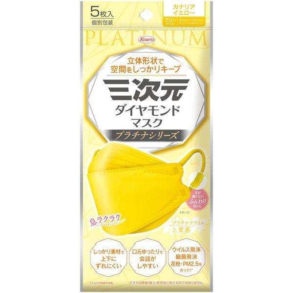 Kowa（コーワ） 三次元ダイヤモンドマスク プラチナシリーズ