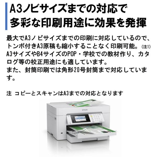 エプソン（EPSON） EPSON PX-M6010F ビジネスインクジェット A3カラー 