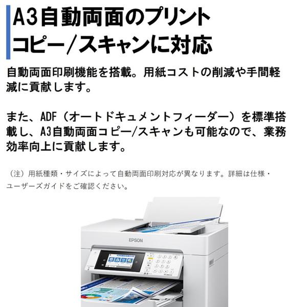 エプソン（EPSON） EPSON PX-M6010F ビジネスインクジェット A3カラー 