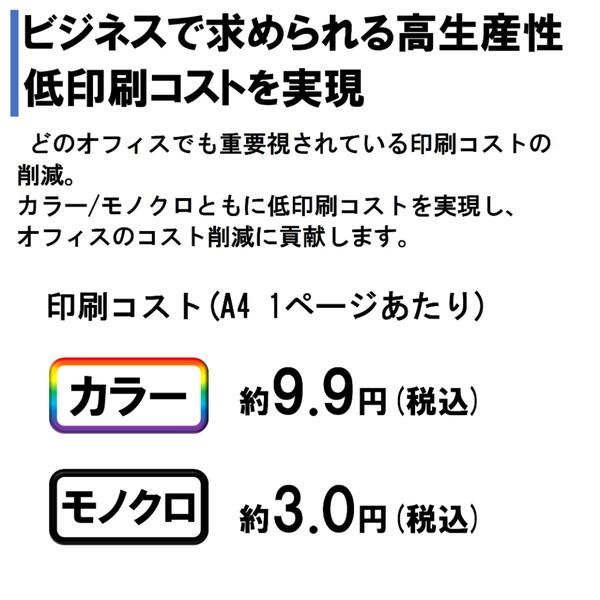 EPSON PX-M6011F ビジネスインクジェット A3カラーインクジェット複合機 (コピー/スキャナ/FAX)