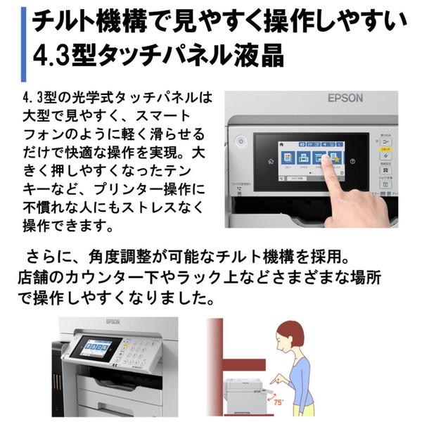 エプソン（EPSON） EPSON PX-M6712FT ホワイト ビジネスインクジェット