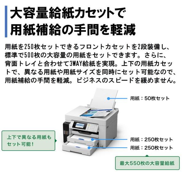エプソン（EPSON） EPSON PX-M6712FT ホワイト ビジネスインクジェット