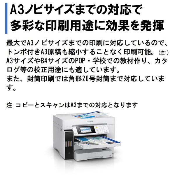 エプソン（EPSON） EPSON PX-M6712FT ホワイト ビジネスインクジェット