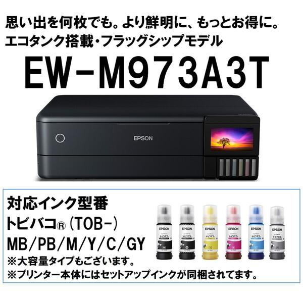 エプソン（EPSON） EPSON EW-M973A3T A3カラーインクジェット複合機