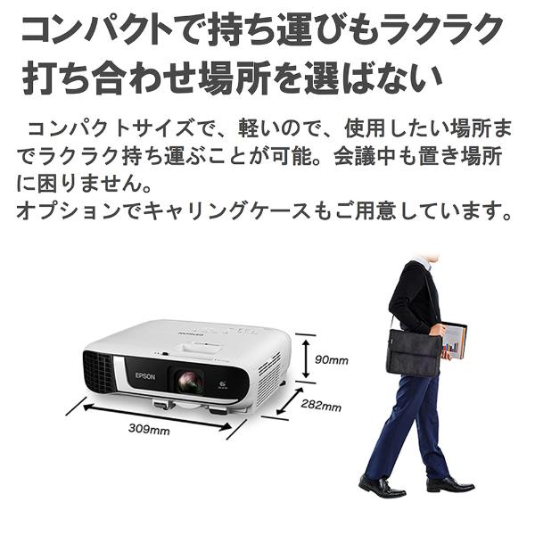 EPSON EB-FH52 ビジネスプロジェクターエプソン ビジネス