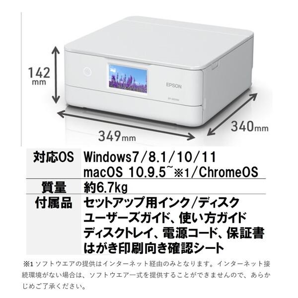 エプソン（EPSON） EPSON EP-887AW ホワイト カラリオ A4カラー