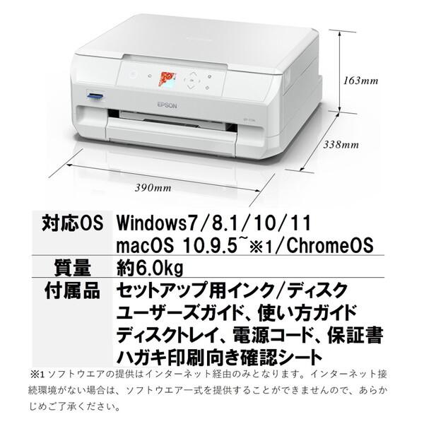 エプソン（EPSON） EPSON EP-717A Colorio(カラリオ) A4インクジェット 