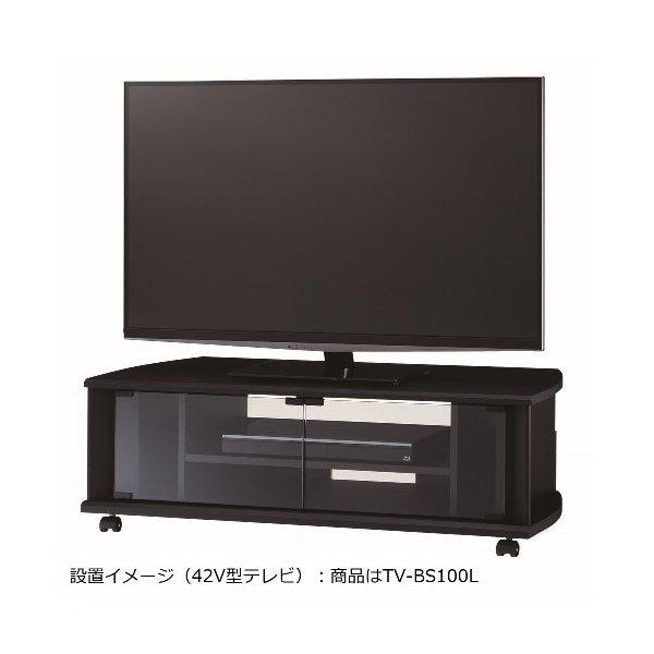 ハヤミ工産 TV-BS100L TIMEZ BS newシリーズ 32V〜42V型用テレビ台 